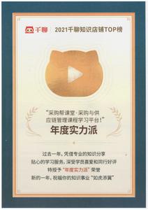 千聊平台年度实力派