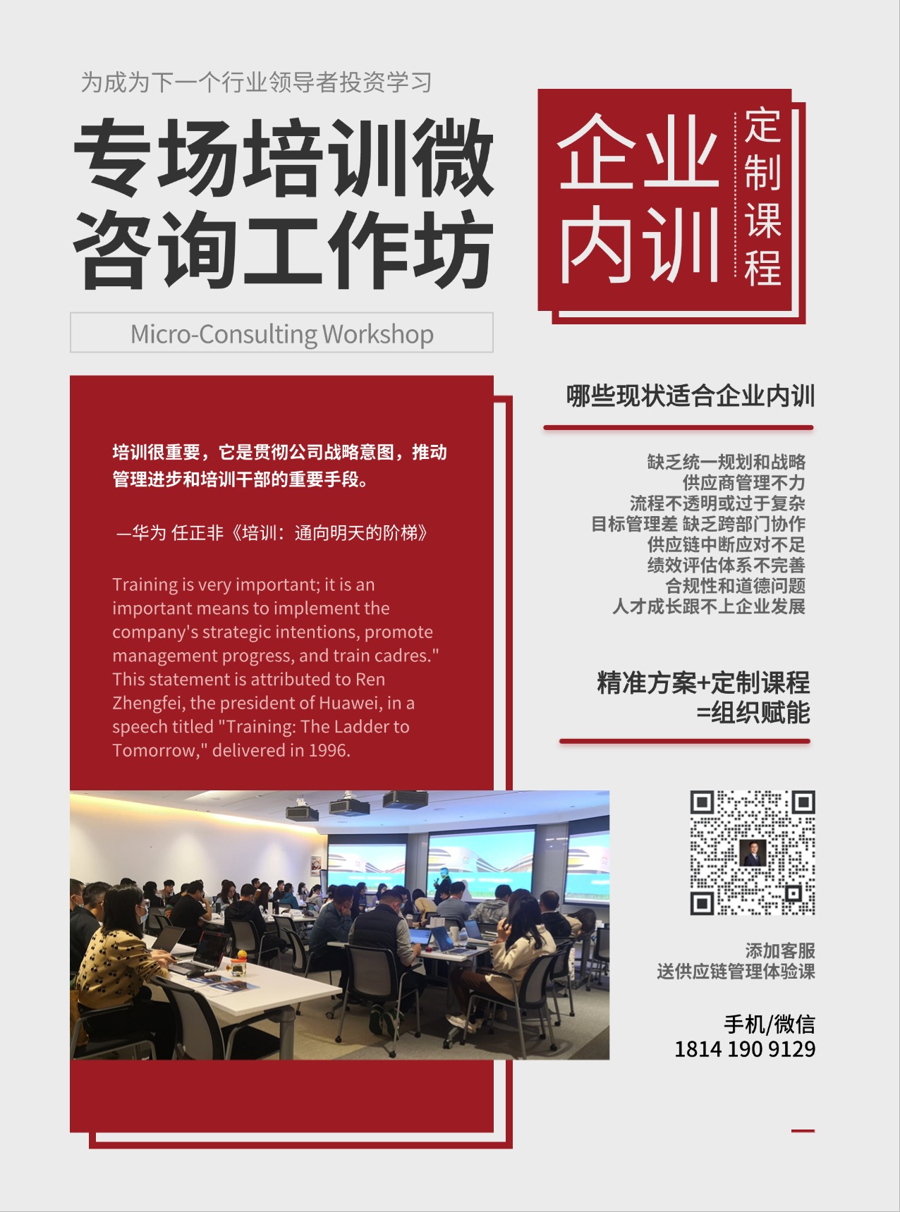 采购帮商学院-企业一站式培训服务机构