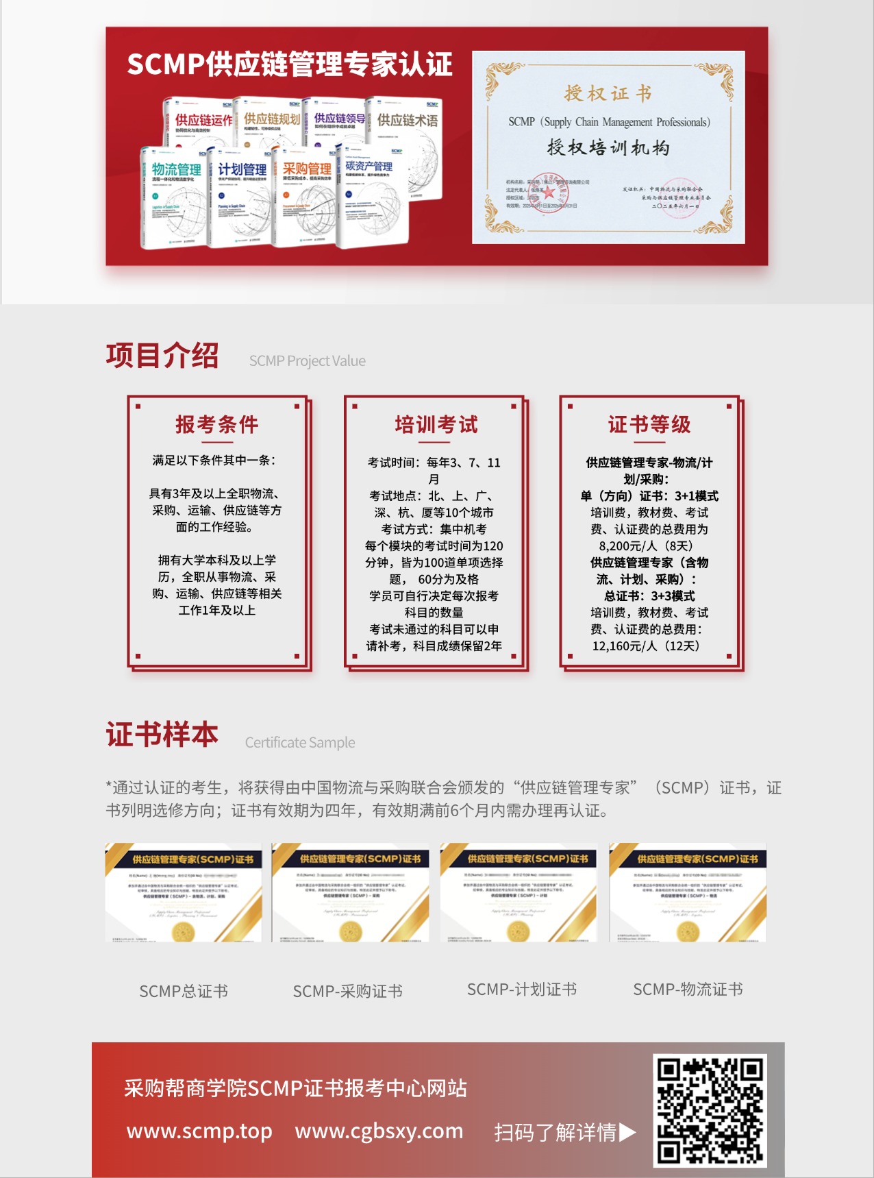 采购帮商学院-企业一站式培训服务机构