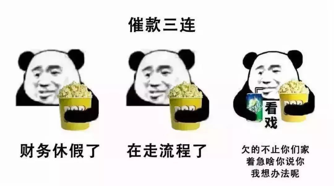 催款图片带字朋友圈图片