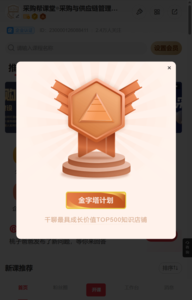 人气大咖，行业影响力top500